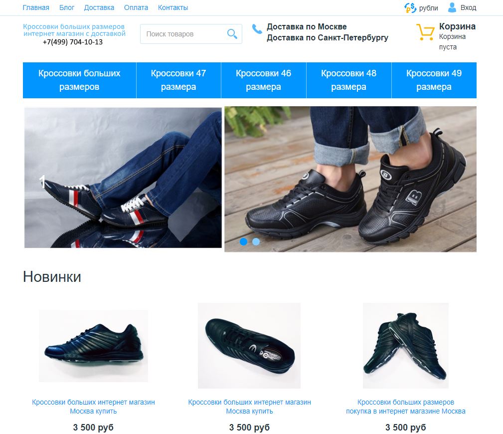 кроссовки больших размеров